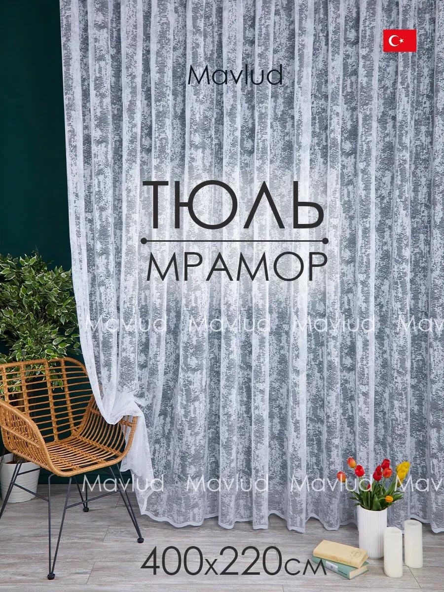 Тюль 300x220 см 1 шт, тюль, белый