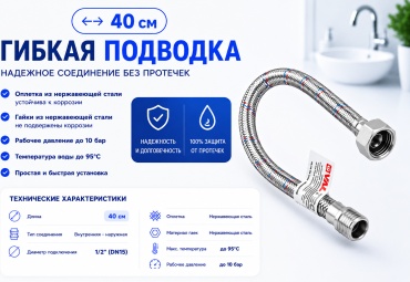 VALTEC для воды гайка-штуцер 1/2 400 мм