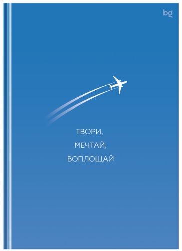 Блокнот BG "Вдохновение", A5, 160 л, синий