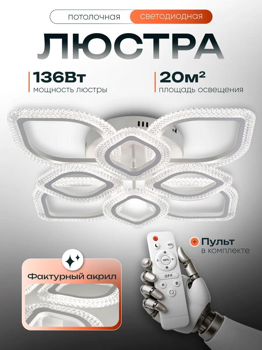 Люстра подвесная LED, кол-во ламп: 1 шт