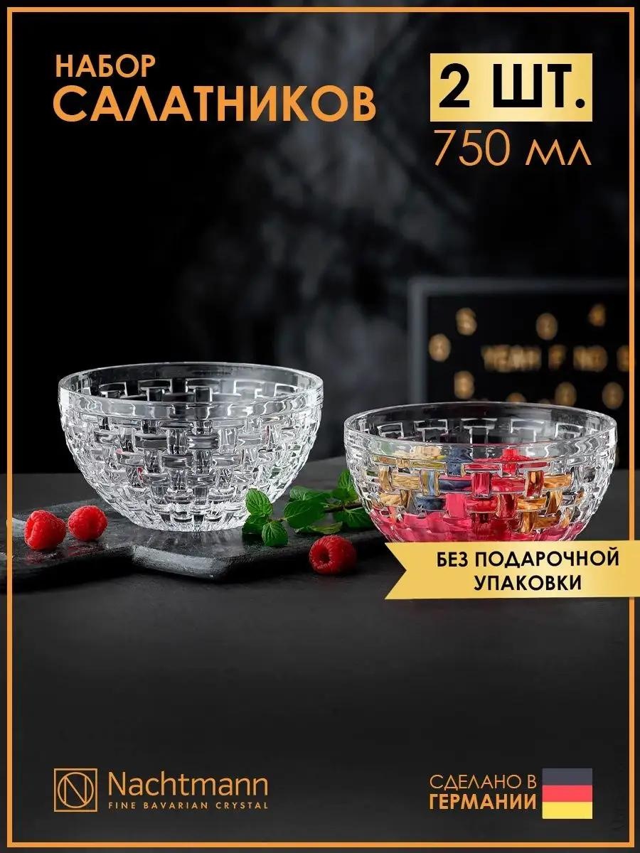 Салатник 15х15 см, боросиликатное стекло, 2 шт