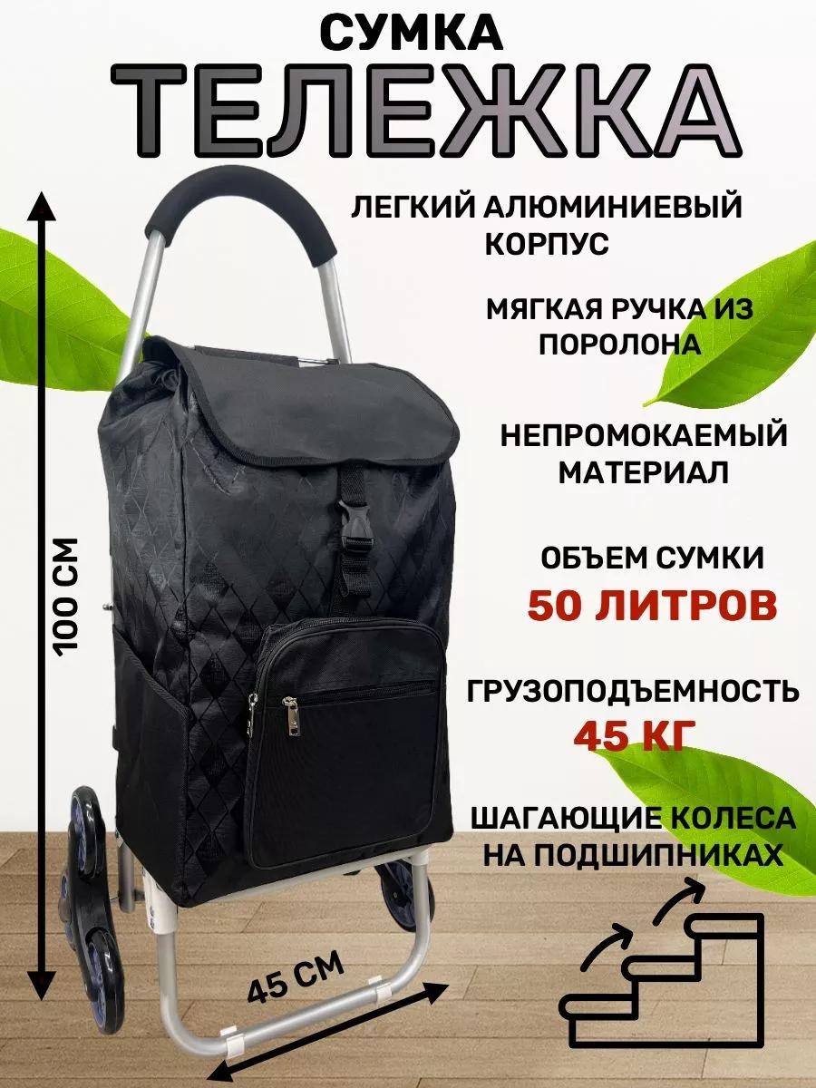 Хозяйственная сумка 40 л 100x45x22 см, текстиль