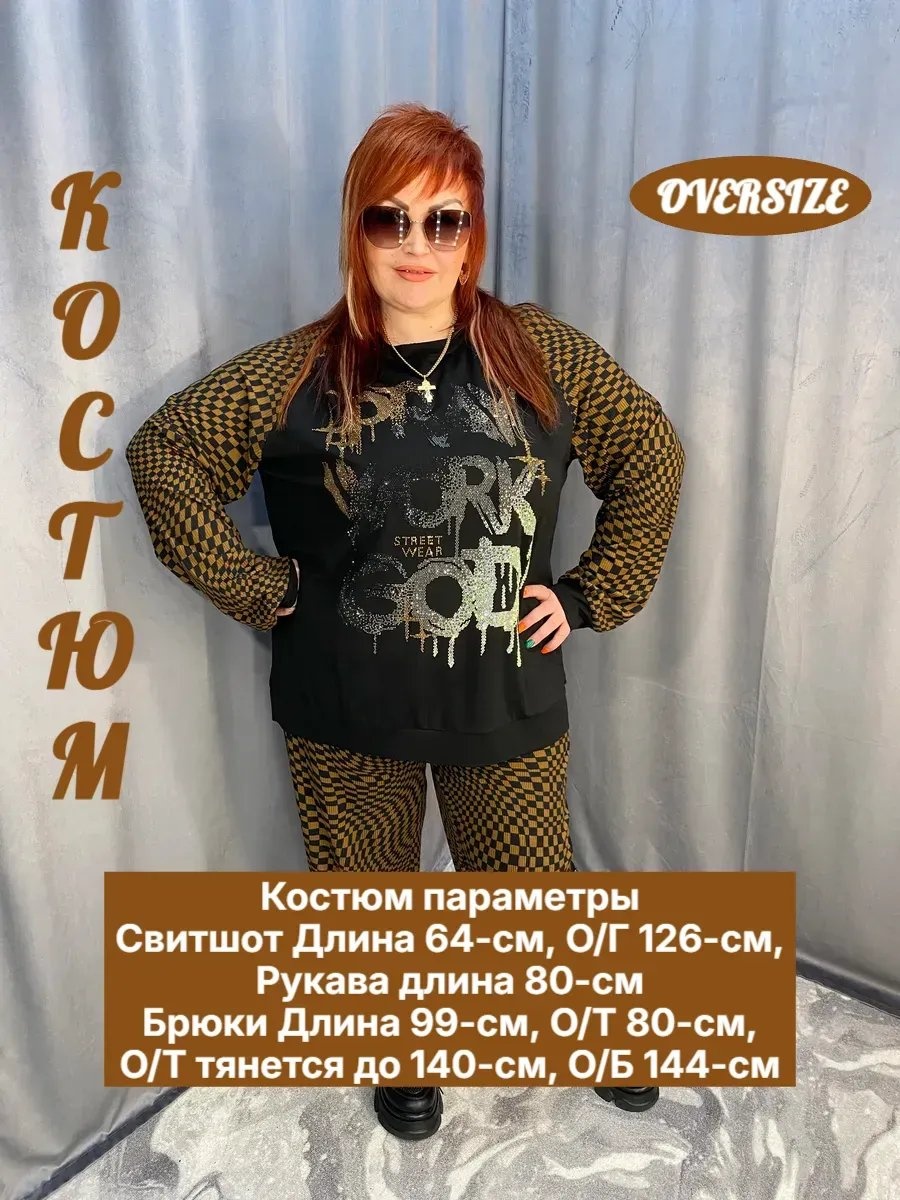Спортивный костюм черный