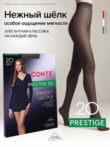Колготки Conte черный