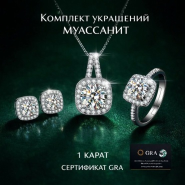 Lioru BZ-001 вес 8 г сплав покрытый серебром 925, муассанит
