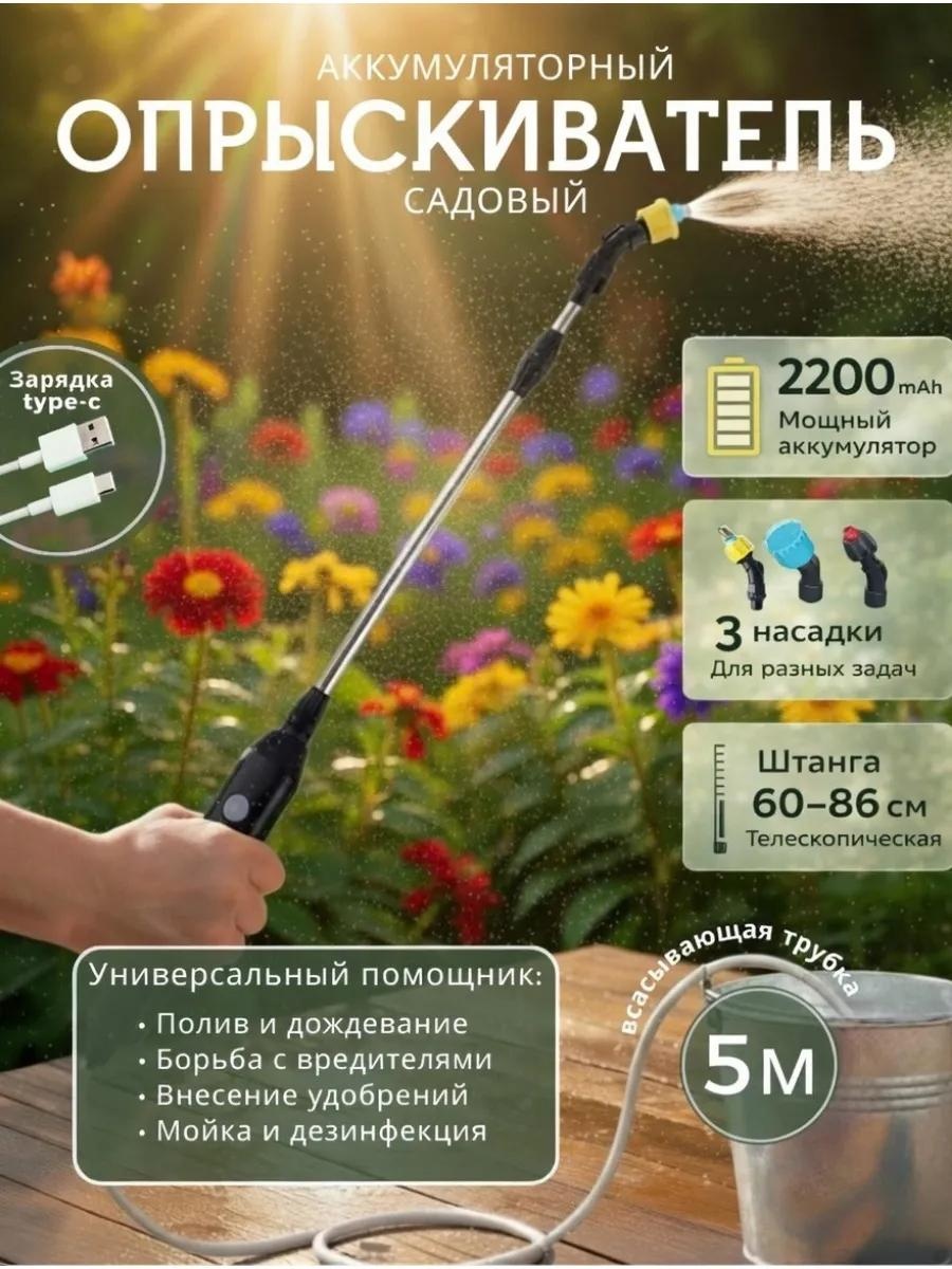 Опрыскиватель механический wb1gu09pza