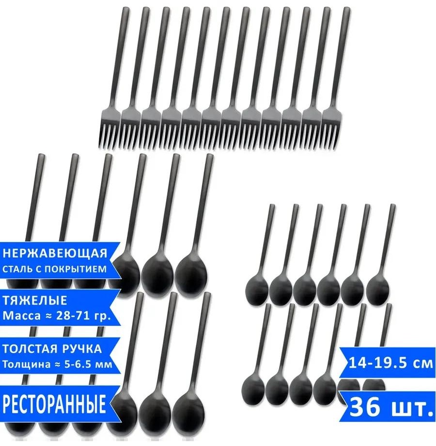 Набор столовых приборов 36 шт, терракотовый dav-bs-l-v-ch-12-36