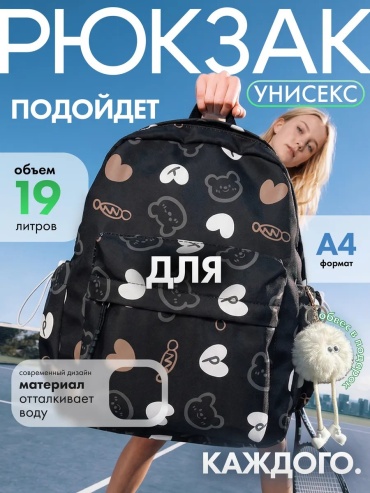 Рюкзак DOMOLOGIA полиэстер, лен черный