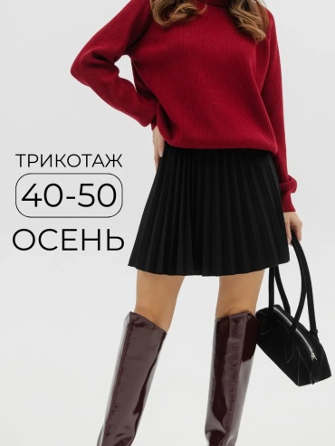Плиссированная юбка BASIC LINE черный