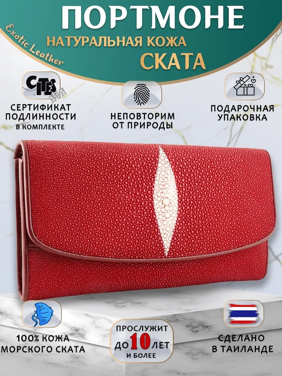 Кошелек натуральная кожа красный