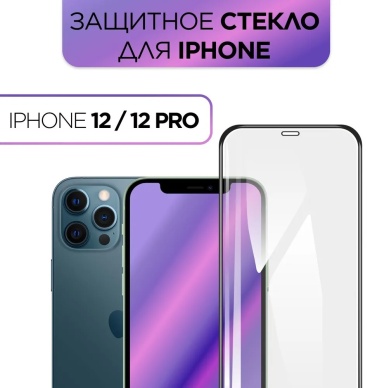 Стекло ANTIKO для Apple iPhone 12 AN-00109 черный