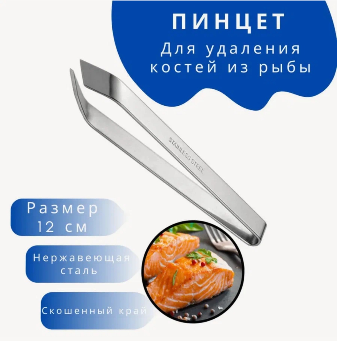 Удалитель косточек нержавеющая сталь, 1 шт