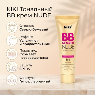 Kiki Тональный ВВ крем для лица KIKI NUDE светло-бежевый №01,40 мл BB крем 01 40 г
