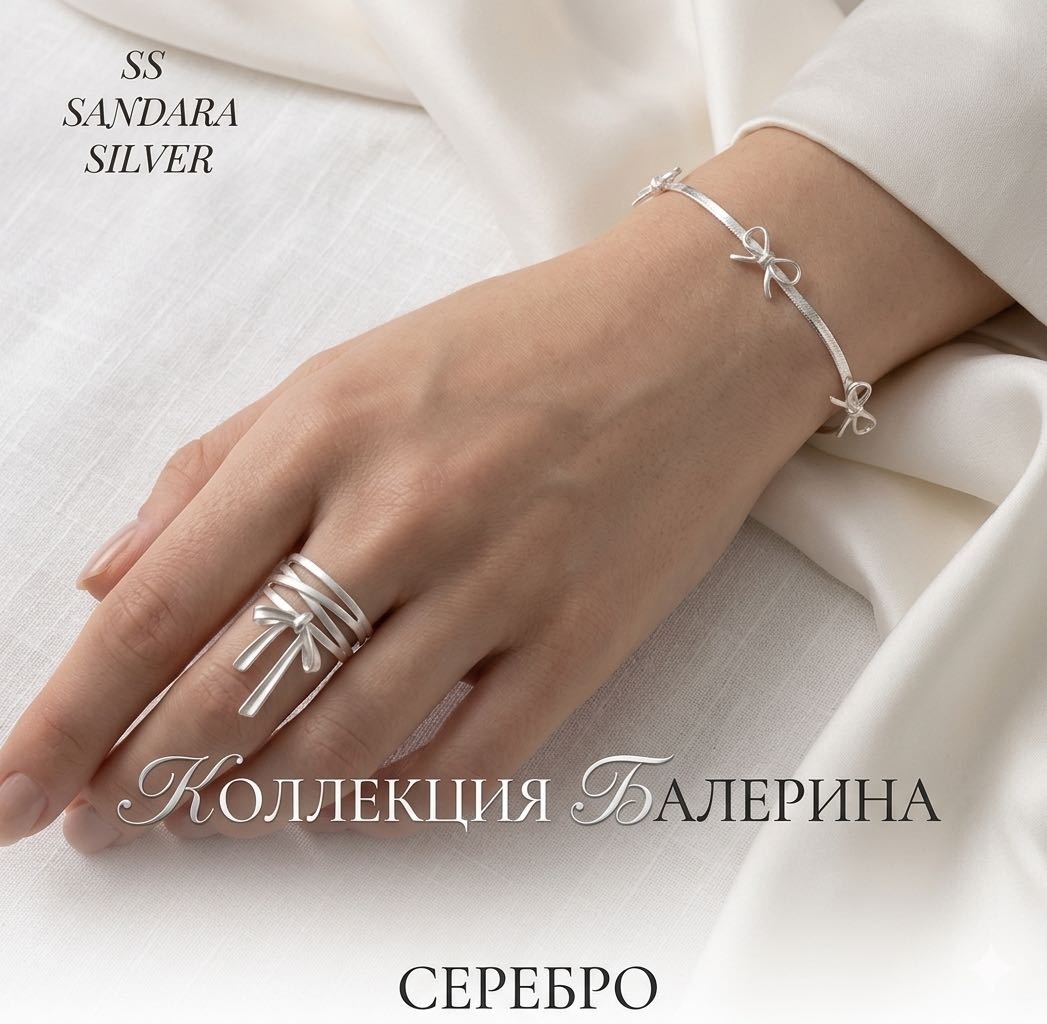 SANDARA silver 336100179 вес 8.3 г серебро, без вставок