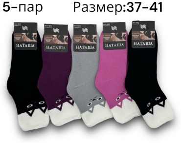 Носки НАТАША 5 пар мультиколор 37-41