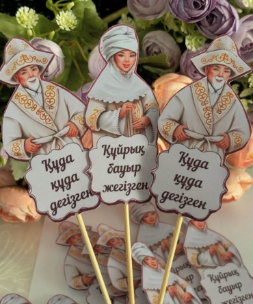 Шпажки Құдалар топперы для торта 10 шт