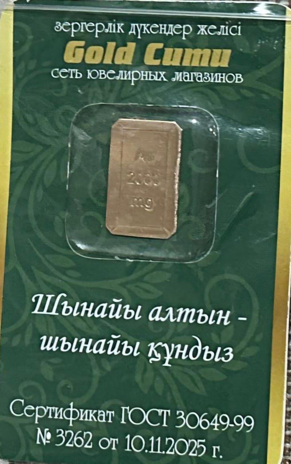 Слиток GOLD СИТИ 4900 вес 1.9 г золото, без вставок