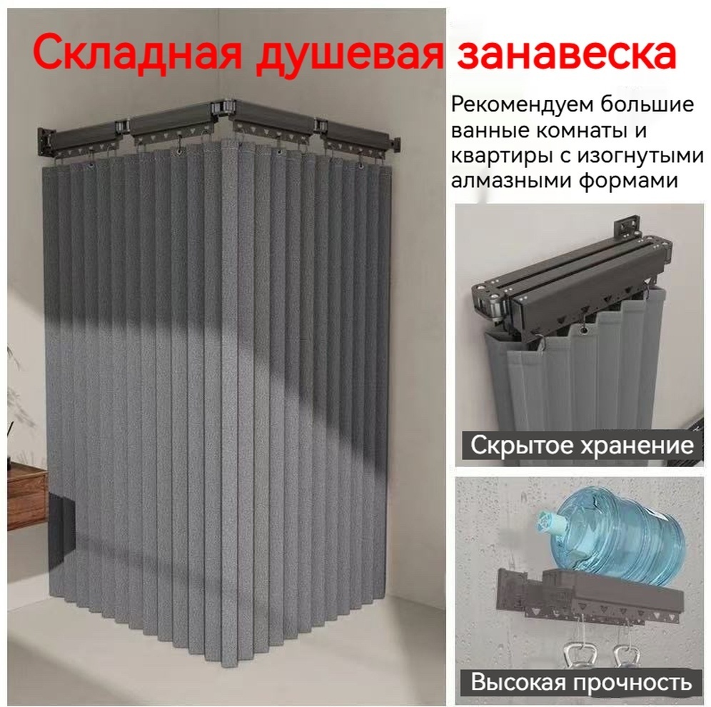 Карниз П-образный 200 см, Складной