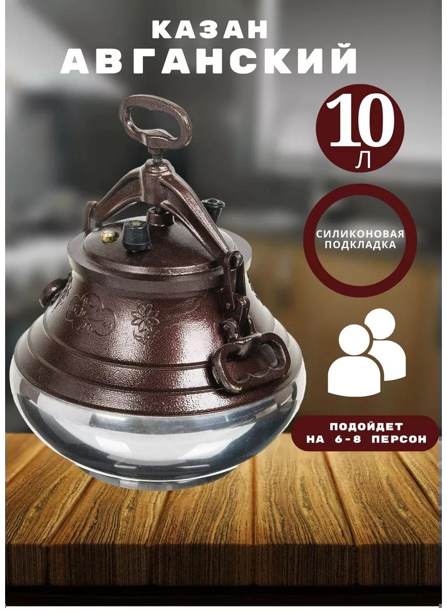 Казан 10 л, алюминий