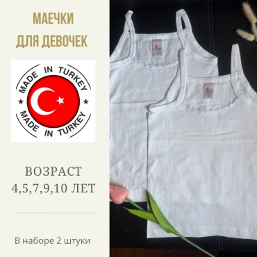 Майка Футболка белый