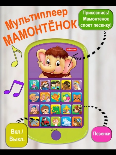 Музыкальная игрушка Азбукварик Музыкальная игрушка Мультиплеер Мамонтенок