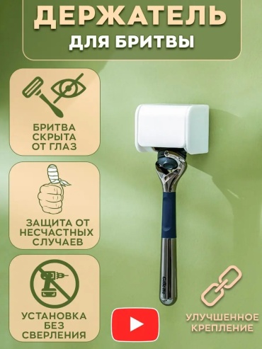 Держатель Модель липучка 1 шт, пластик