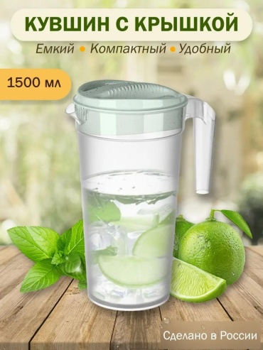 Кувшин 1.5 л, лен