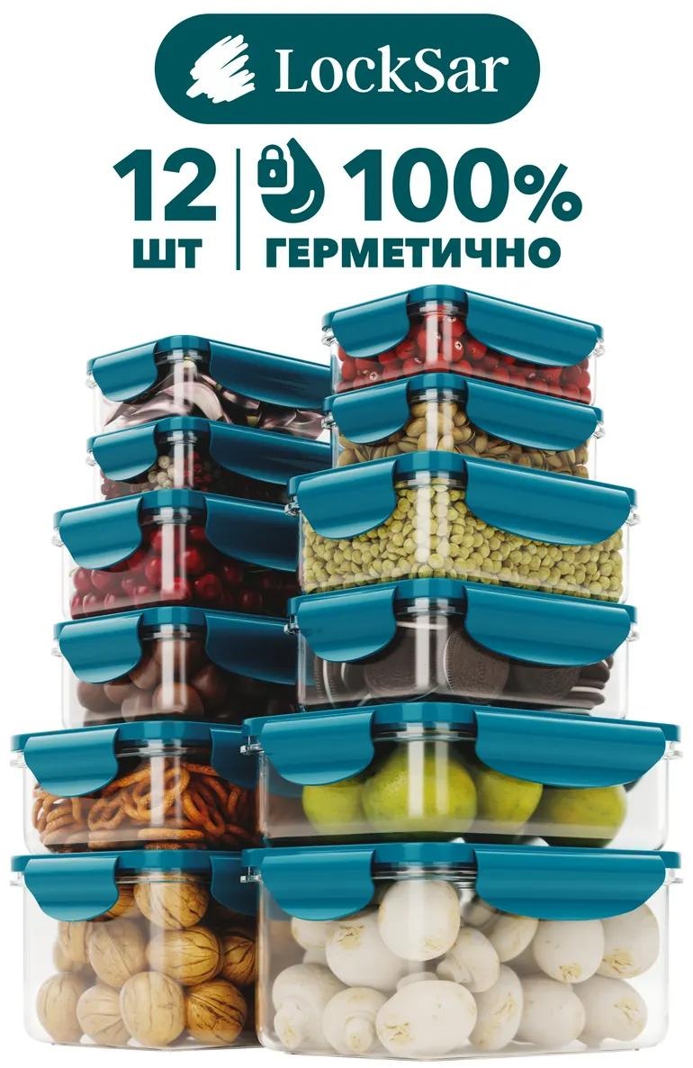 LUCCI набор контейнеров LWB1002 12 шт, ABS-пластик