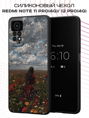 Чехол для Redmi Redmi Note 11 Pro, Redmi Note 12 Pro рисунок