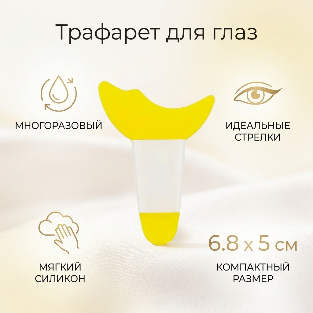 Трафарет 1 шт