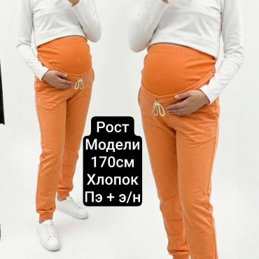 Спортивные брюки Puzatiki оранжевый