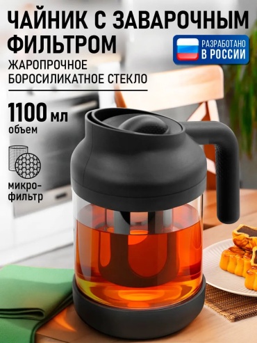 Чайник 557913231 1.1 л, нейлон
