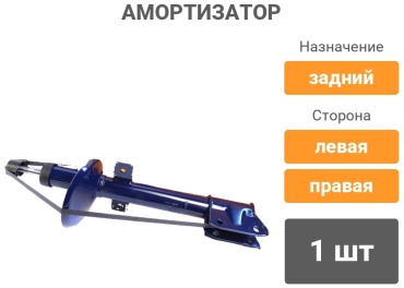 HOLA задний SH40-010G 1 шт