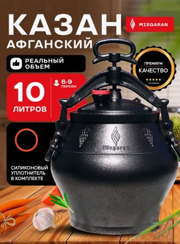 Казан Kazantip 10 л, алюминий