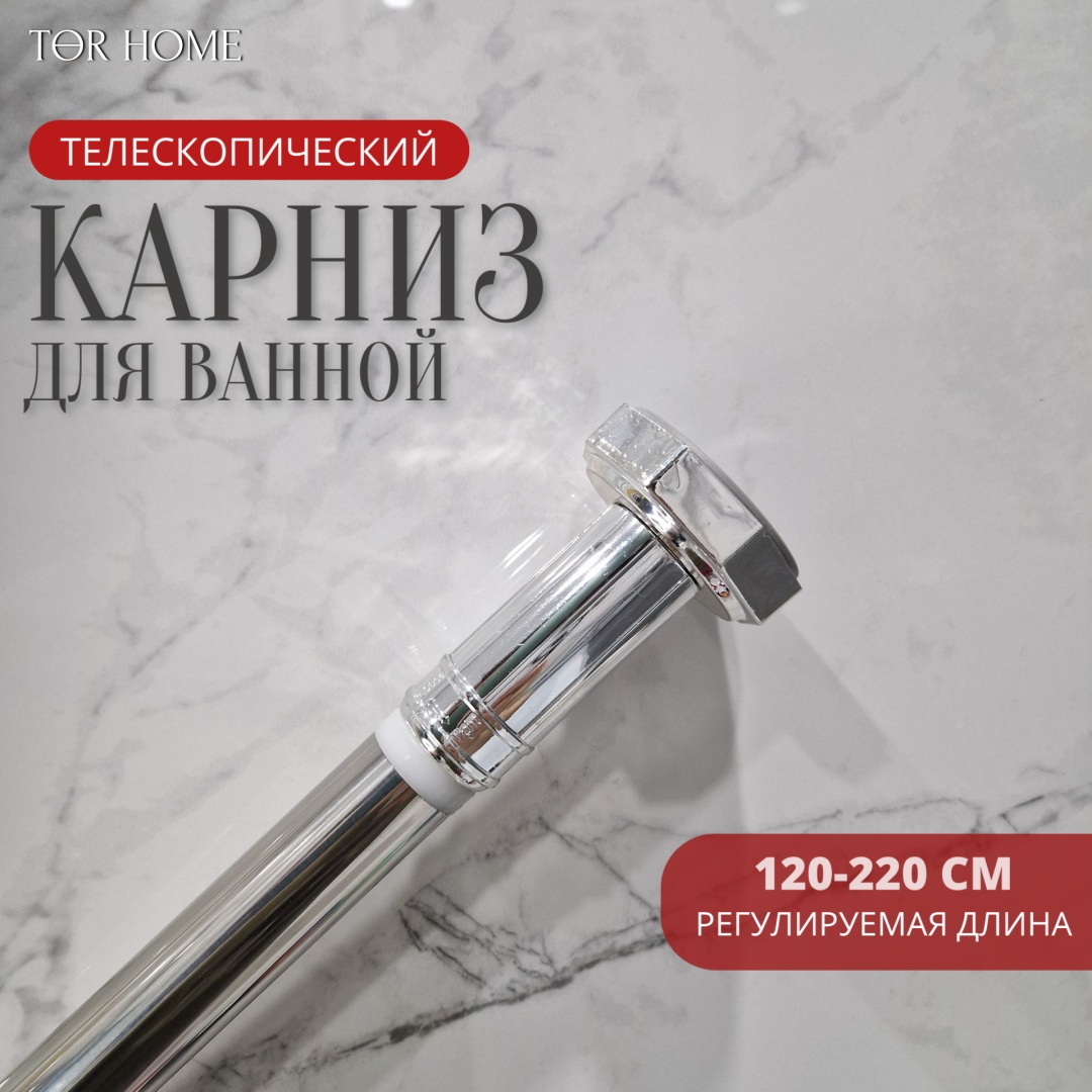 Карниз прямой 220 см, серебристый карниз