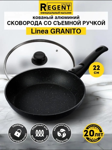 Сковорода Regent Inox 22 см с антипригарным покрытием, алюминий