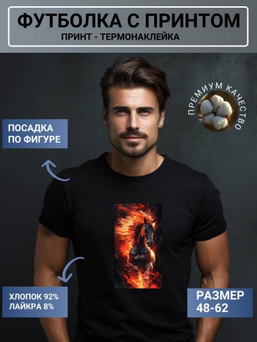 Футболка Multix черный