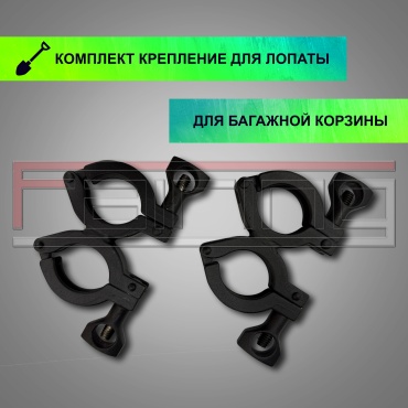 FAIRING крепление FG0-LOPA черный
