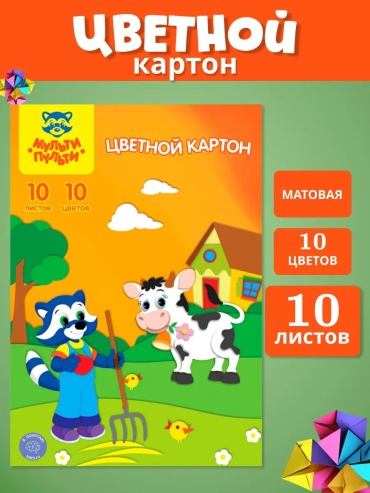 Цветной картон Цветной картон А4, 10 листов, 10 цветов, плотность 220 г/м², матовая поверхность, подходит для детей, матовый А4, 10 л