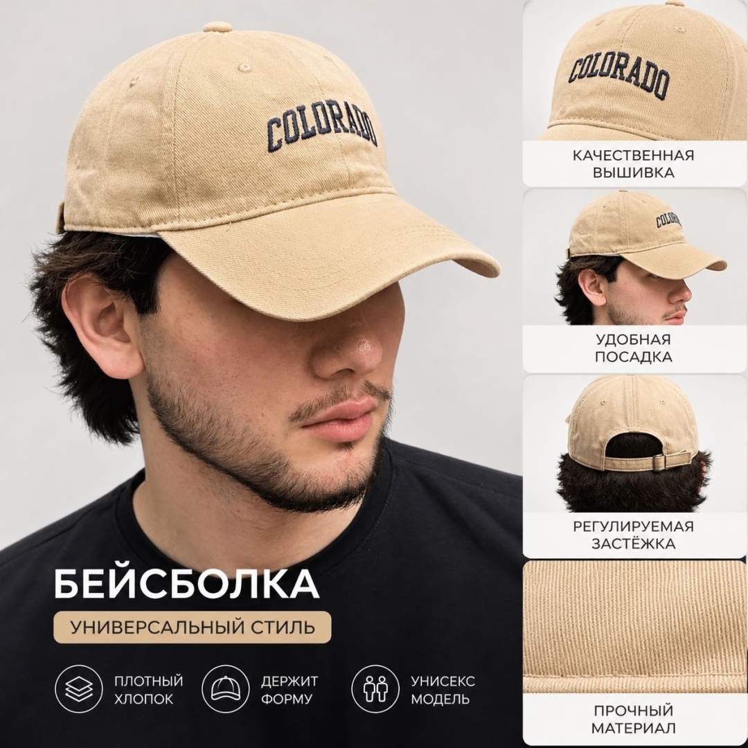 Кепка ATMA brand размер универсальный, бежевый