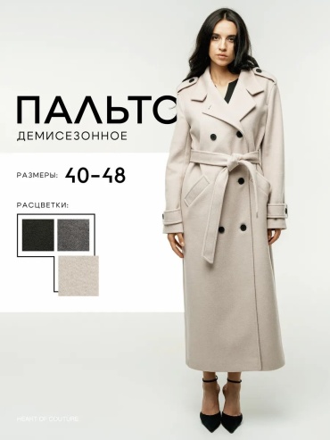 Пальто HEART OF COUTURE белый