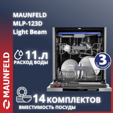MAUNFELD MLP-123D Light Beam серебристый