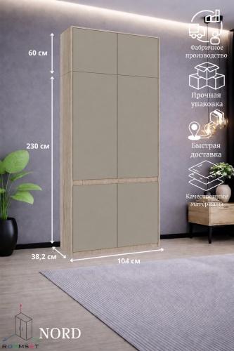 Распашной шкаф RoomSet №6, 104x290х38.2 см, темно-зеленый