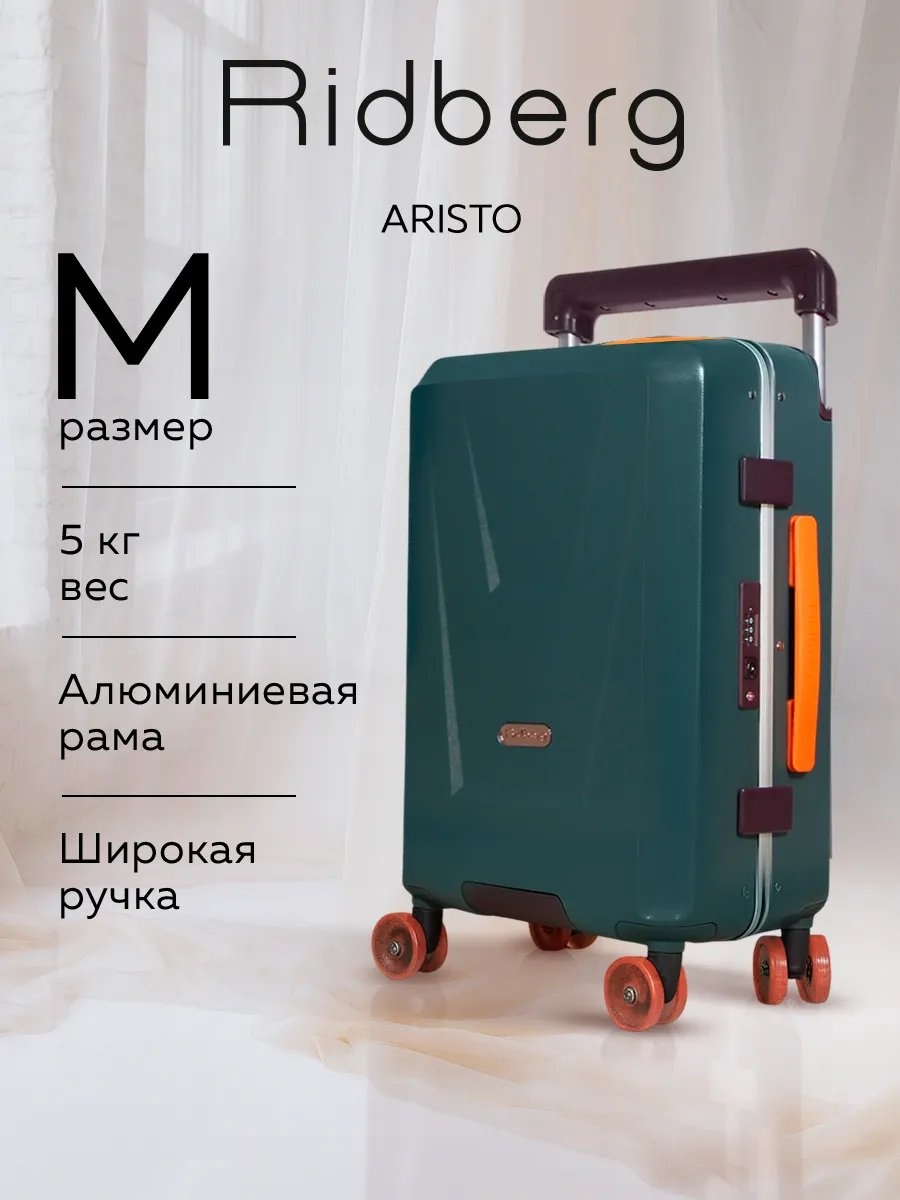Чемодан Ridberg 584914621 пластик 68.3 л зеленый