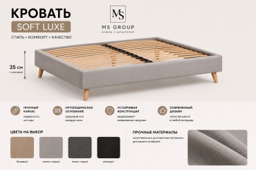 Кровать MS Group Soft Luxe полутораспальная, 140x200 см (без матраса, без подъёмного механизма) серый