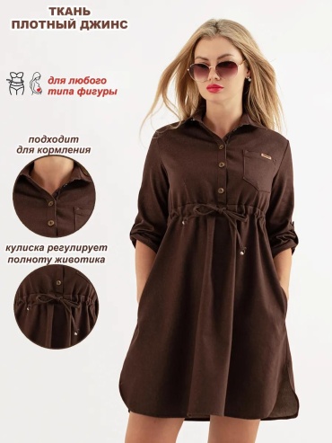 Для беременных Dream waist коричневый