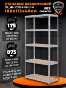 Стеллаж напольный 30314373_320716765, 115x40x180 см, серый