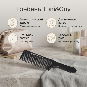 Toni&Guy гребень 21.5 х 4.5 см