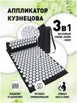 Массажер Аппликатор Кузнецова коврик акупунктурный