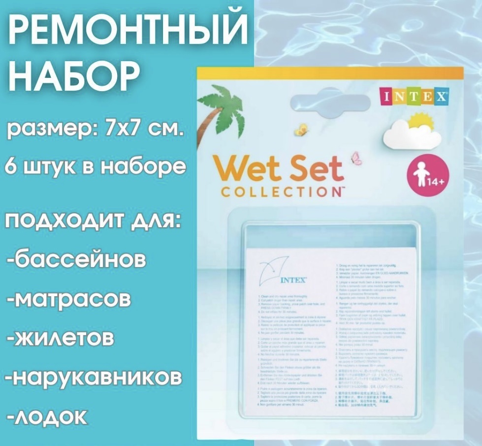 1001 ночь ремонтный набор МФ2222 клей